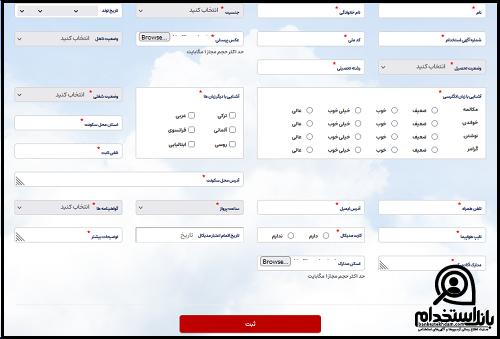 استخدام در هواپیمایی ایران ایرتور
